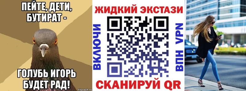 Купить закладки  Высоковск  Бутират бутандиол 