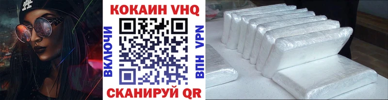 КОКАИН 98%  Купить закладки  Высоковск 