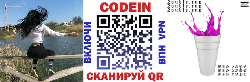 Купить закладки  Высоковск  Кодеиновый сироп Lean напиток Lean (лин) 
