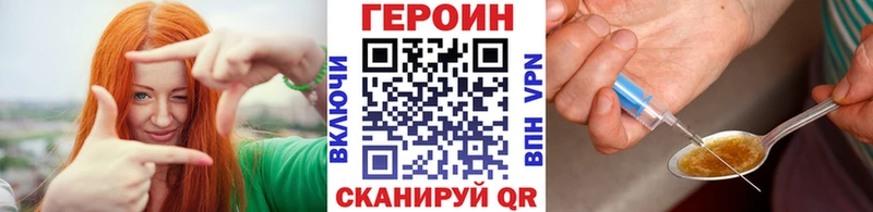 ГЕРОИН хмурый Высоковск