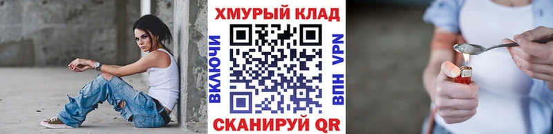Купить закладки  Высоковск  ГЕРОИН Heroin 