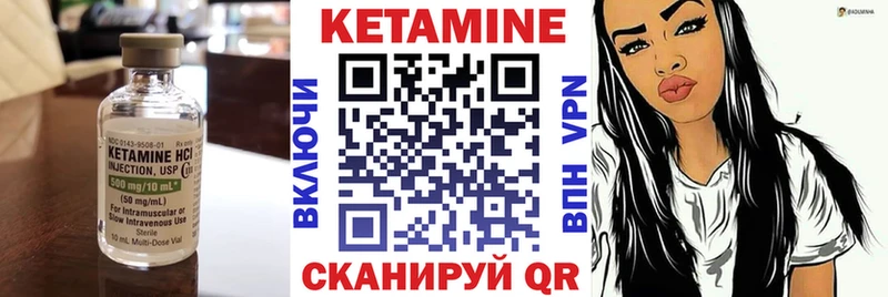 Купить закладки Высоковск Кетамин VHQ