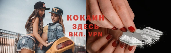 кокаин Бугульма