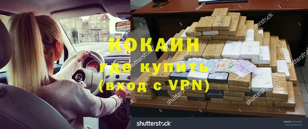 кокаин Бугульма