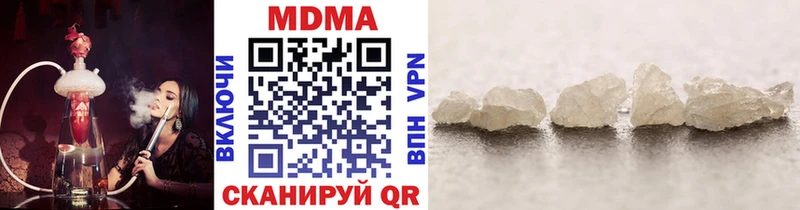 МДМА кристаллы  Купить  Высоковск 