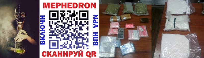 Купить Высоковск МЕФ мяу мяу