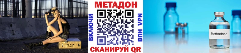МЕТАДОН VHQ  Купить закладки  Высоковск 